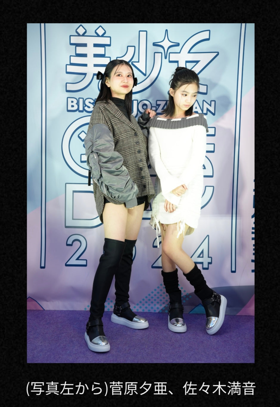 Bisyoujozukan-Sustainable_boots_collab-3.jpg
