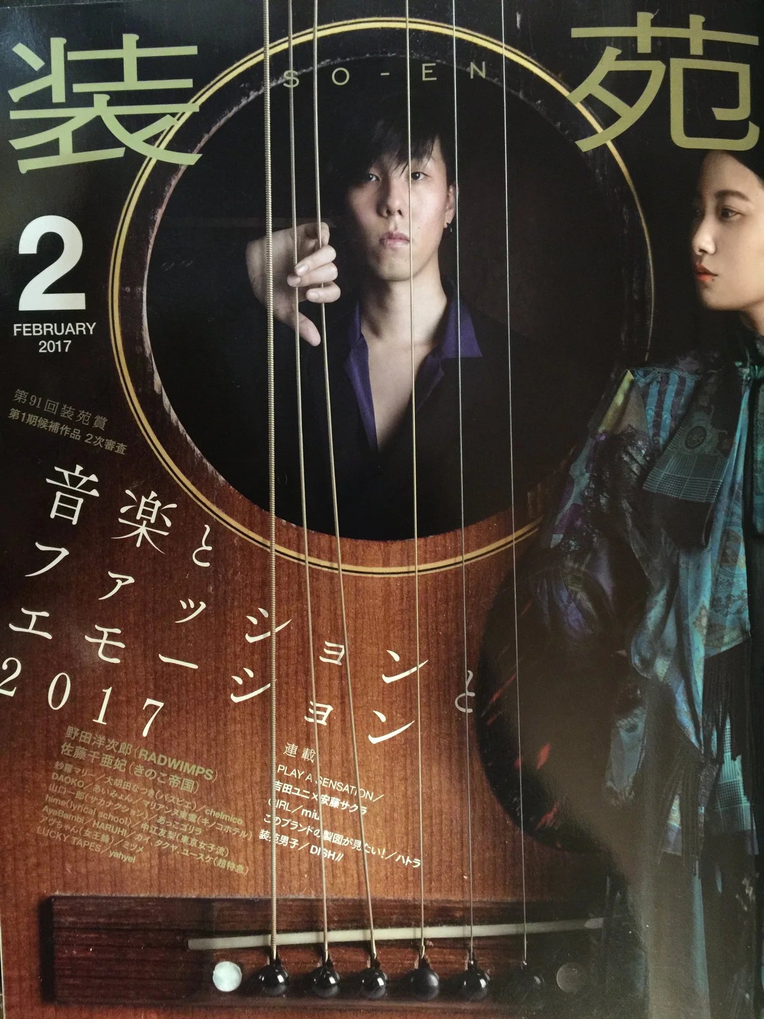 pf-40eb644f-1c09-423e-8d08-ef4a29c95a23--JapaneseFashionMagazineSoen.webp